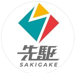 sakigake2023